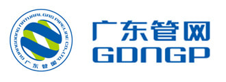 广东管网