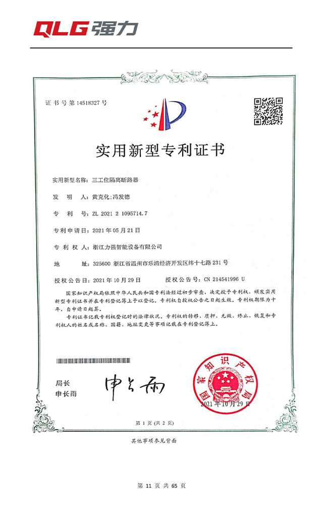 三工位隔离断路器