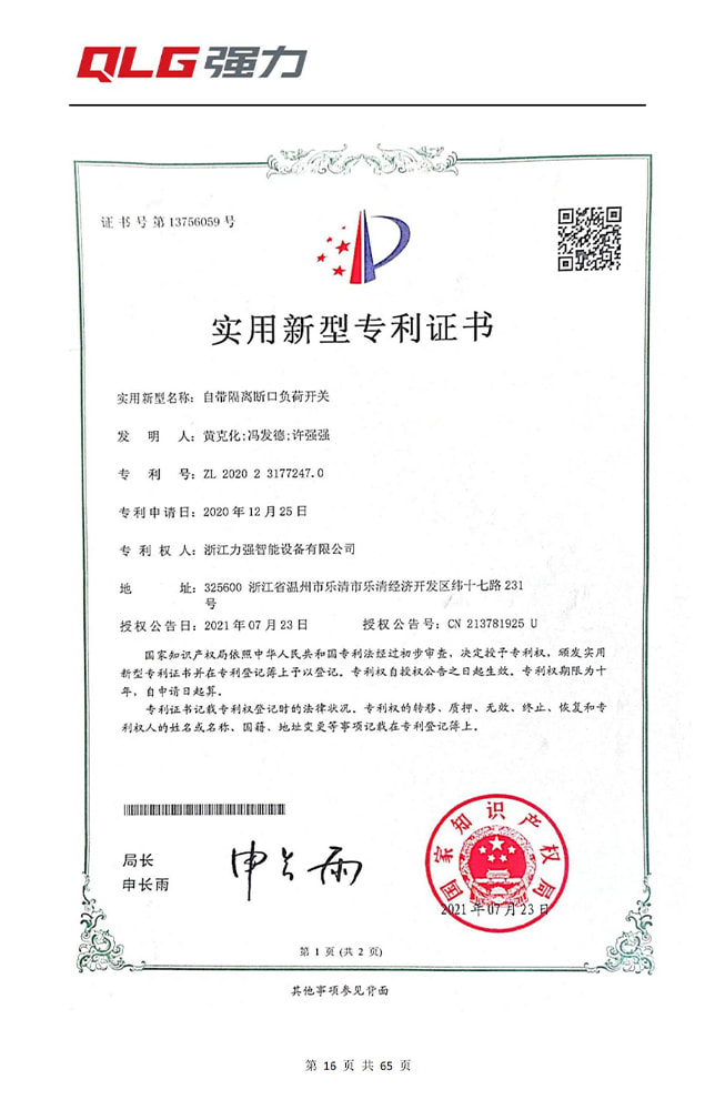 自带隔离断口负荷开关