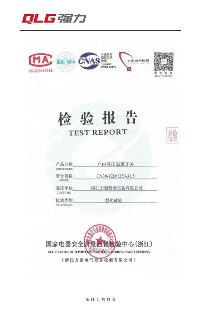 户内高压隔离开关